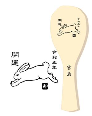 kuroneko1834 (kuroneko1834)さんの2023年干支（卯）のイラスト依頼【動物】【うさぎ】【和風】への提案