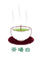 creative1 (AkihikoMiyamoto)さんの茶場白　のロゴへの提案
