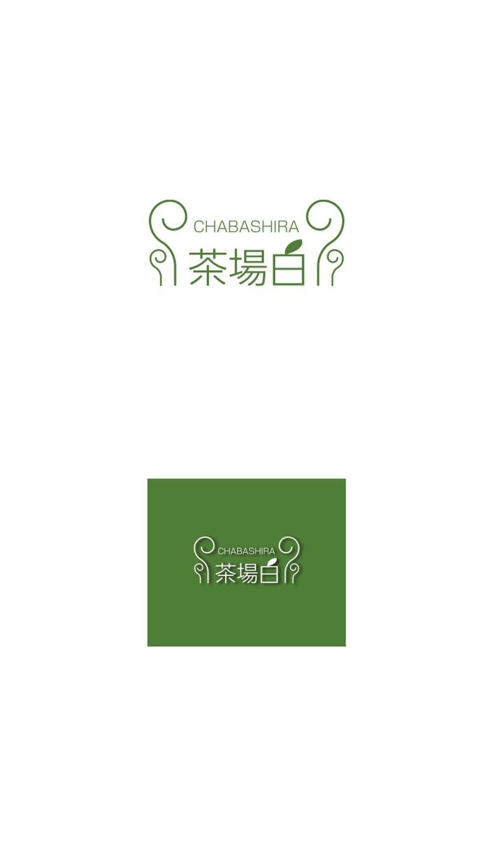 茶場白 logo_serve.jpg