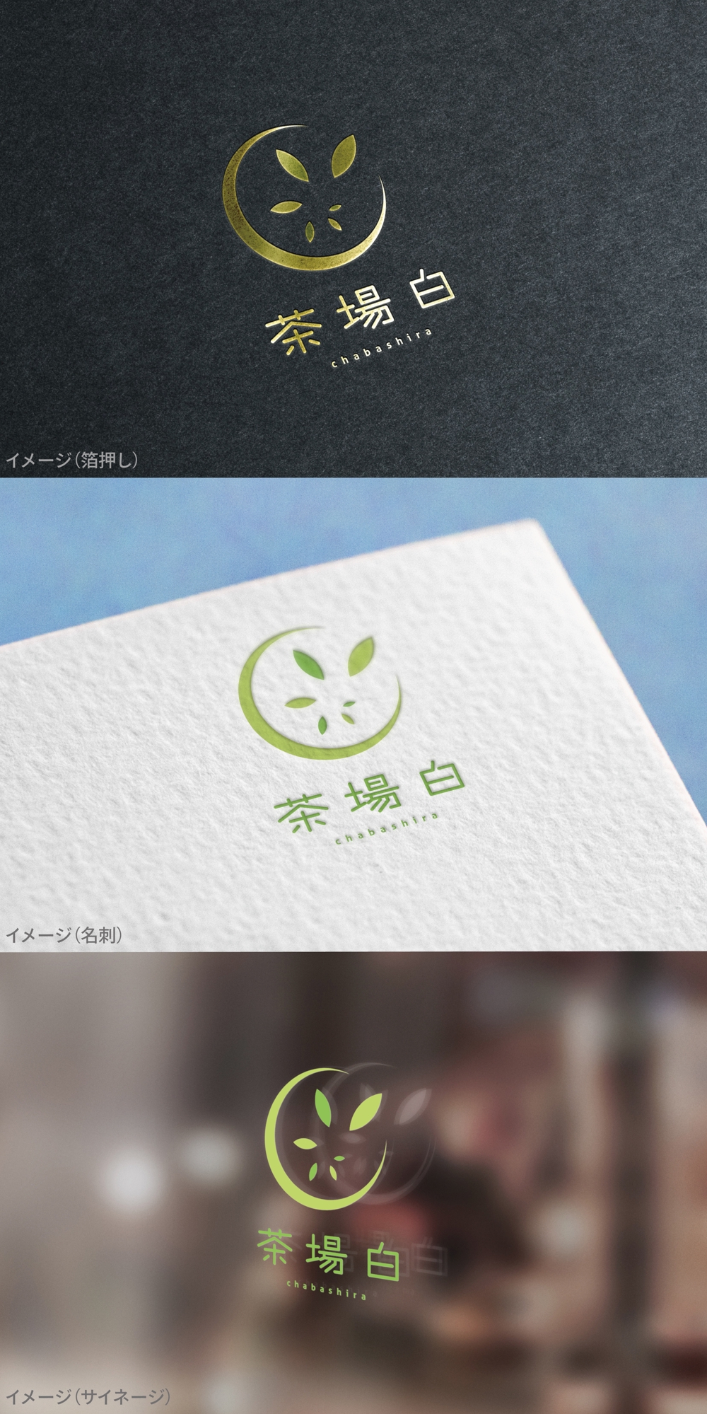茶場白_logo01_01.jpg