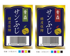 さよの (sayononeu)さんのりんごが入った袋に貼るシールのデザインへの提案