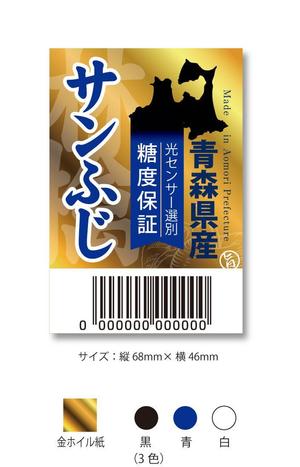 株式会社古田デザイン事務所 ()さんのりんごが入った袋に貼るシールのデザインへの提案