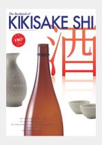 y_n_designさんの日本酒のテキスト（英語版）の表紙作成への提案