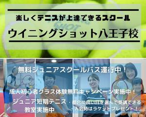 水永渉 (watamizu1125)さんのテニススクール紹介ページのTOP画像のデザインへの提案