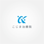 tanaka10 (tanaka10)さんの訪問鍼灸・マッサージ専門の治療院「こじま治療院」のロゴへの提案