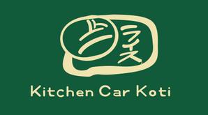agmmgw (agmmgw)さんのキッチンカー「Kitchen car Koti」のロゴへの提案
