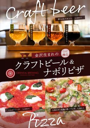 AO design (tomotomo2975)さんのクラフトビールとナポリピザのお店「ORIENTAL BREWING」のA1パネルへの提案