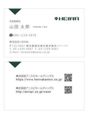 u-ko (u-ko-design)さんの株式会社HEIWA.BK.HDの名刺作成への提案