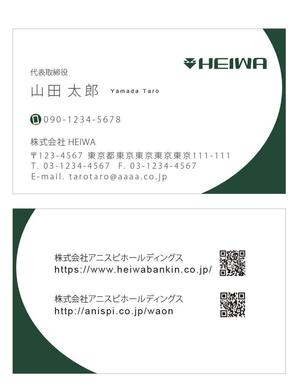 u-ko (u-ko-design)さんの株式会社HEIWA.BK.HDの名刺作成への提案