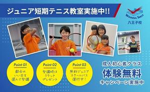 ゆり  |  WEBディレクター (yu_me0820)さんのテニススクール紹介ページのTOP画像のデザインへの提案