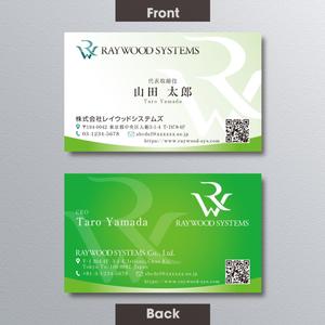 A.Tsutsumi (Tsutsumi)さんのITコンサルティング企業株式会社レイウッドシステムズの名刺デザイン依頼への提案