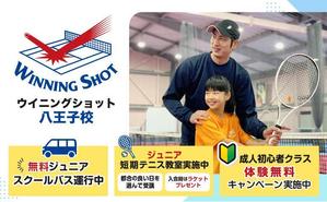 K-m ()さんのテニススクール紹介ページのTOP画像のデザインへの提案