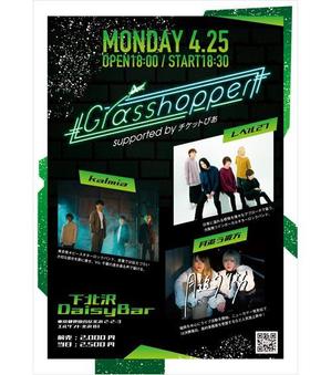 curry-man ()さんの若手バンドイベント「Grasshopper」のフライヤーデザインへの提案