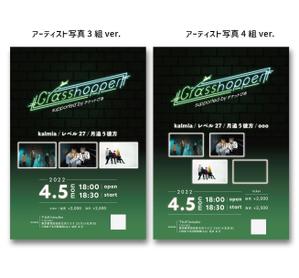 mtm design (shimana_)さんの若手バンドイベント「Grasshopper」のフライヤーデザインへの提案