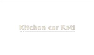 ht_ytさんのキッチンカー「Kitchen car Koti」のロゴへの提案