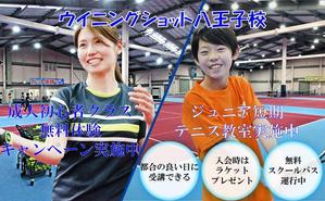 valine117 (valine117)さんのテニススクール紹介ページのTOP画像のデザインへの提案