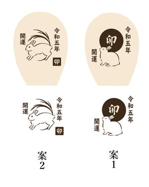 にと ()さんの2023年干支（卯）のイラスト依頼【動物】【うさぎ】【和風】への提案