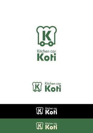 ヘブンイラストレーションズ (heavenillust)さんのキッチンカー「Kitchen car Koti」のロゴへの提案