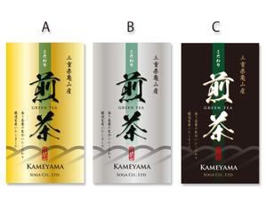 Big moon design (big-moon)さんの日本茶パッケージシールのデザインへの提案
