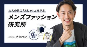 みやま (5cd9407fc2486)さんのオンラインサロンのトップ画像(ヘッダー・バナー)のデザイン制作への提案