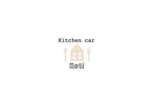 さんのキッチンカー「Kitchen car Koti」のロゴへの提案