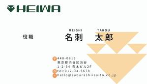 くれよん (crayon9040i)さんの株式会社HEIWA.BK.HDの名刺作成への提案