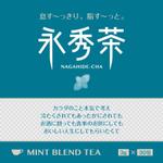 ngdn (ngdn)さんのお茶のラベル依頼への提案