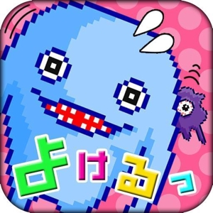 kumanomi (kumanomi-kumako)さんのiPhoneアプリのアイコン製作依頼(カジュアルゲーム)への提案