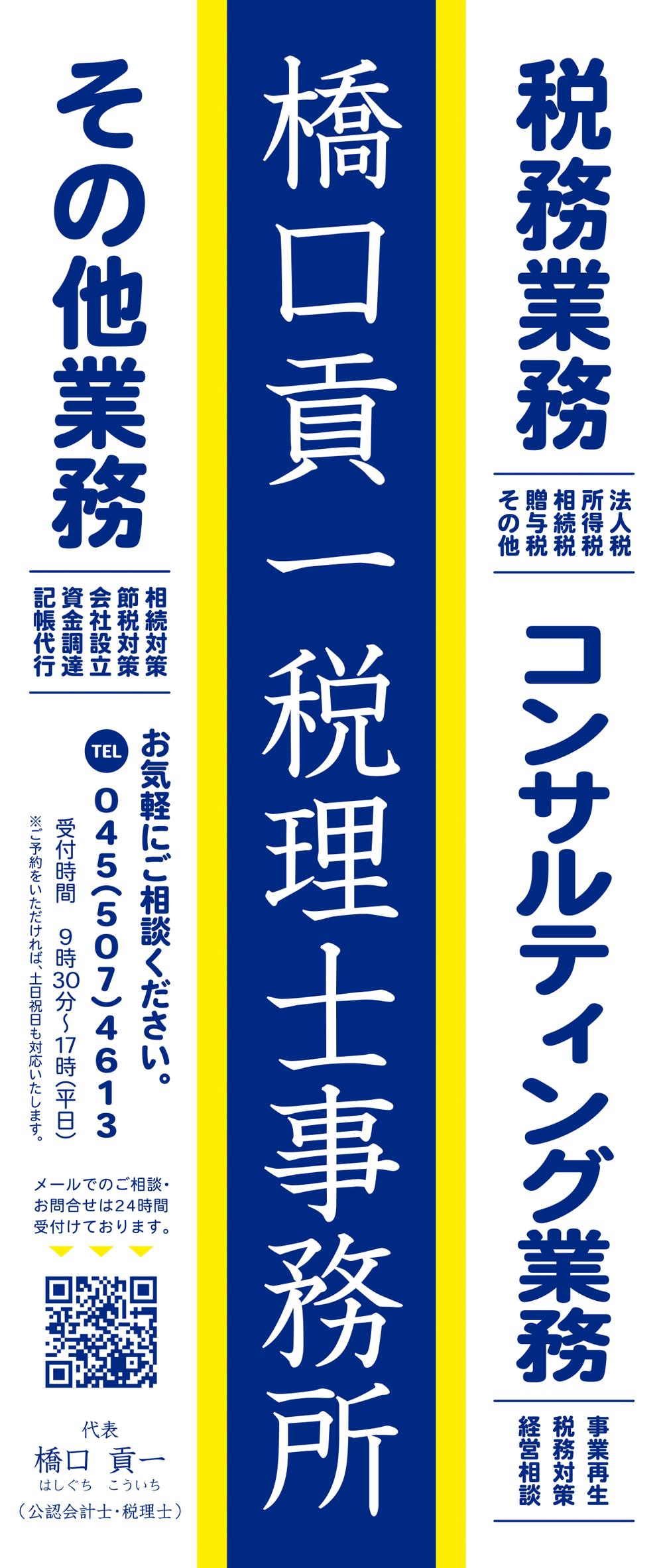 電飾看板デザインご提案2.jpg