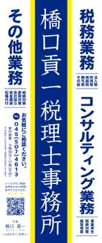 ゆきを (doitami)さんの電飾看板作成への提案
