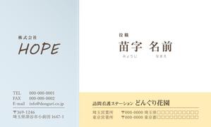 株式会社 メディアハウス (media_house)さんの訪問看護ステーションの名刺作成依頼への提案