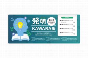 minecoco (mio_g_0331)さんの知財業界企業の社外報掲載のタイトル(見出し部分)デザインへの提案