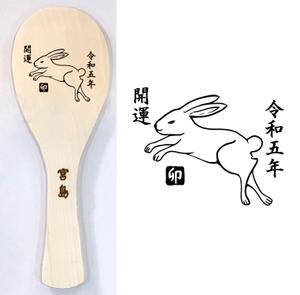 chifo (chifo)さんの2023年干支（卯）のイラスト依頼【動物】【うさぎ】【和風】への提案