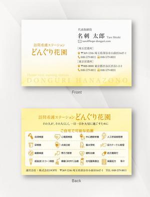 kame (kamekamesan)さんの訪問看護ステーションの名刺作成依頼への提案