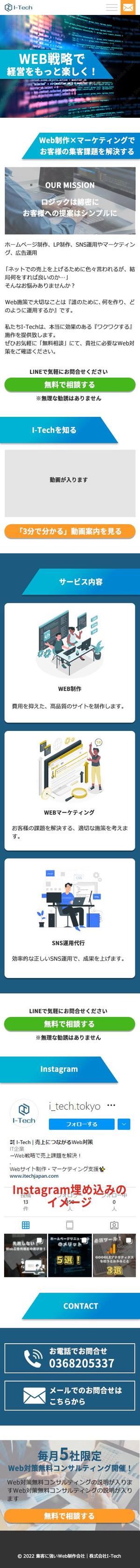 e-eee (ye2lvi)さんのWordPressテーマ「Emanon」で制作したHPのデザイン修正への提案