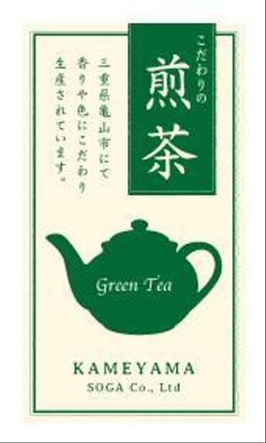 teck (teck)さんの日本茶パッケージシールのデザインへの提案