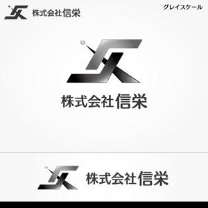 edo-samurai ()さんの「株式会社信栄」のロゴ作成への提案