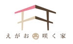 EARTH INTERNATIONAL (nori-nori05)さんの工務店のキャッチフレーズ「えがお咲く家」のロゴ作成（商標登録なし）への提案
