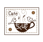 comiticoさんの「cafe ちくぱく」のロゴ作成への提案
