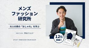 nao_Design (now_001)さんのオンラインサロンのトップ画像(ヘッダー・バナー)のデザイン制作への提案