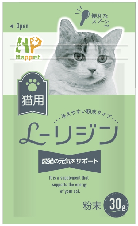 hataya.Design (hataya)さんの ペットサプリメント『猫用　L-リジン』のパッケージデザインへの提案