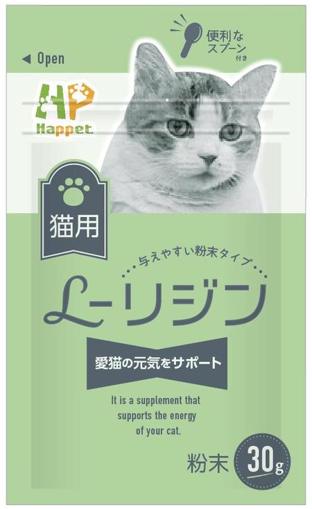 hataya.Design (hataya)さんの ペットサプリメント『猫用　L-リジン』のパッケージデザインへの提案