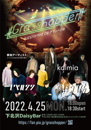 ichi (ichi-27)さんの若手バンドイベント「Grasshopper」のフライヤーデザインへの提案