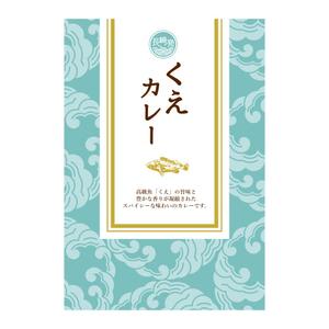 rogi_kiyo (rogi_kiyo)さんの高級くえカレー（レトルト）のパッケージデザインへの提案