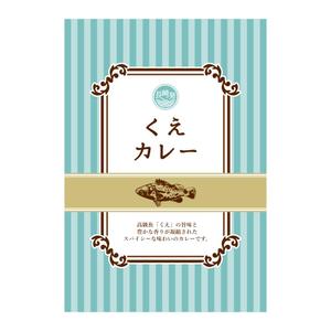 rogi_kiyo (rogi_kiyo)さんの高級くえカレー（レトルト）のパッケージデザインへの提案