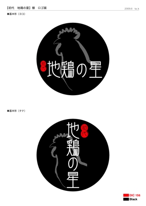 Kyuu (ta_k)さんの飲食店(居酒屋)のロゴ制作への提案