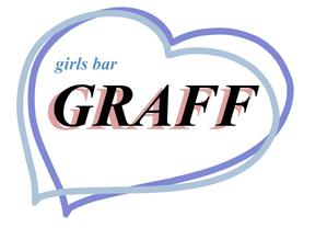 心雫　koshizu (yun-73)さんのガールズバー「GRAFF」ロゴ制作への提案