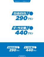 queuecat (queuecat)さんの格安SIM新料金プランのロゴへの提案