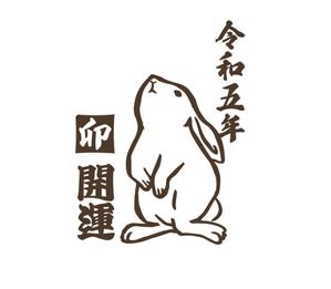 お絵描きカーネル (colonel-design-offic)さんの2023年干支（卯）のイラスト依頼【動物】【うさぎ】【和風】への提案