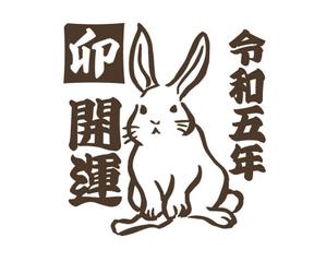 お絵描きカーネル (colonel-design-offic)さんの2023年干支（卯）のイラスト依頼【動物】【うさぎ】【和風】への提案
